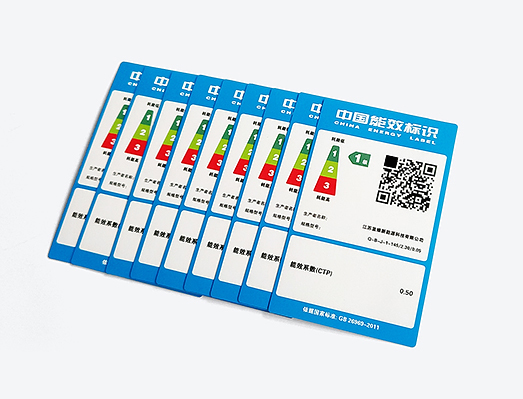中國能效標識貼紙